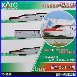 Echelle N E6 Séries Shinkansen Komachi 3 Basique Set 10-1566 KATO